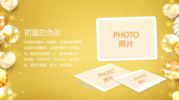 金色生日快乐生日派对纪念册电子相册PPT模板