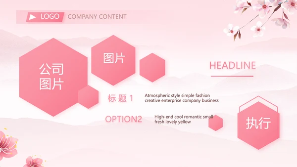 粉色中国风妇女主任述职报告动态PPT模板