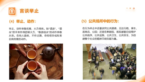 橙色动态家政公司服务培训课件PPT模版员工培训