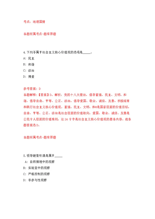 2022年04月2022上半年内蒙古电子信息职业技术学院事业单位公开招聘12名人员公开练习模拟卷（第7次）