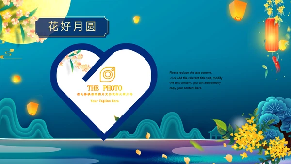 中国风花好月圆中秋节习俗主题班会PPT模板