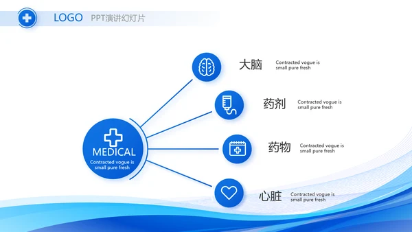 蓝色医学医疗案件汇报动态PPT模板