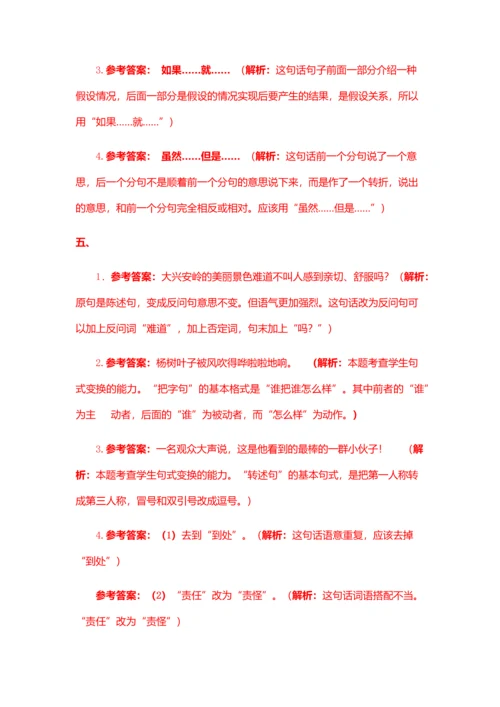 西师版三年级上册语文期末试题.docx