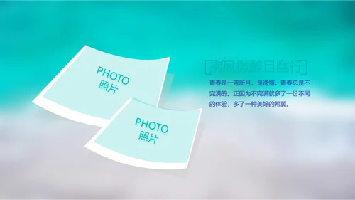 致青春毕业季大学毕业纪念册电子相册动态PPT