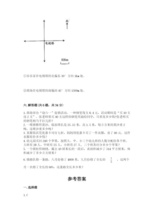 小学六年级下册数学期末卷及参考答案（研优卷）.docx