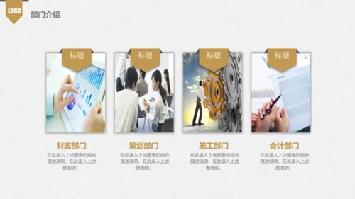 员工培训金色企业新员工入职培训PPT模板
