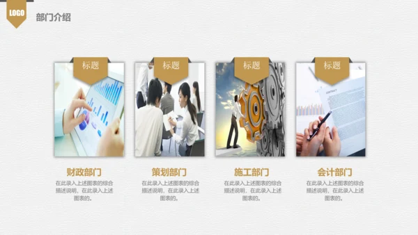 员工培训金色企业新员工入职培训PPT模板