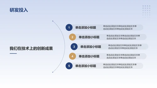 蓝色商务风公司介绍PPT模板
