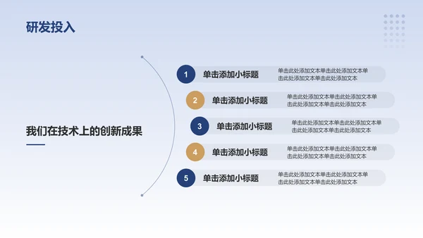 蓝色商务风公司介绍PPT模板