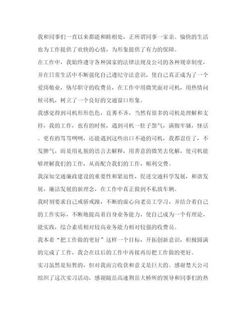 精编之超市收银员年度工作总结范本.docx