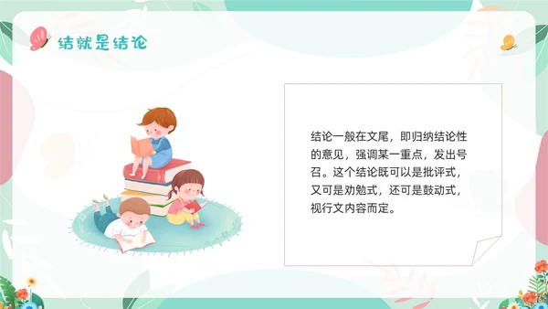 浅色插画如何写好读书笔记读书笔记PPT模板宣传PPT动态PPT