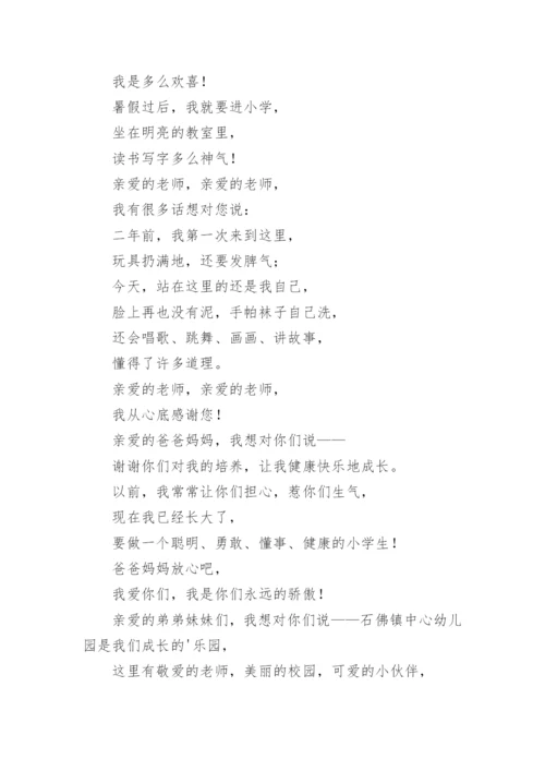 幼儿园大班诗歌朗诵.docx
