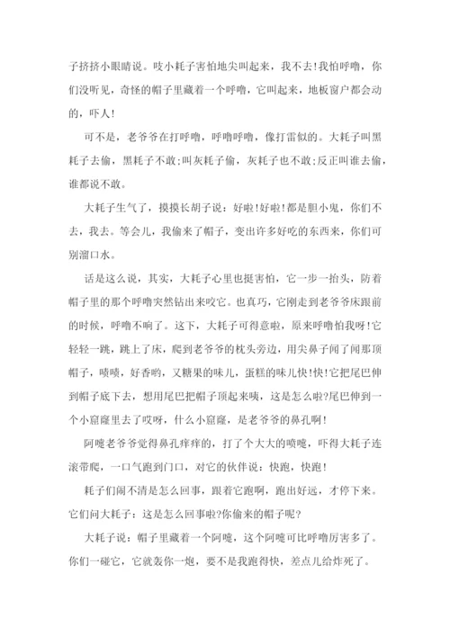 科学小故事小学生3年级-简短有趣的科学小故事.docx
