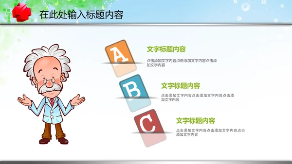 医疗卫生制药厂医药代表汇报PPT模板