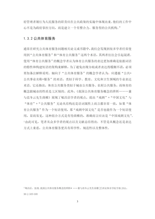 黄凤婷 毕业论文定稿.docx