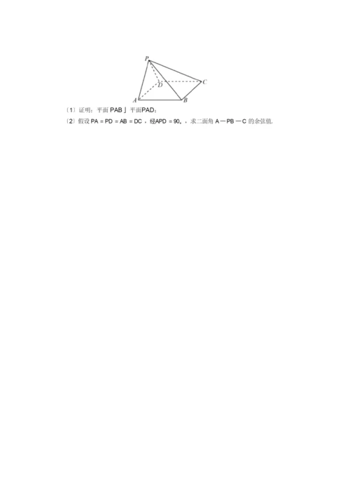 高考全国卷1数学试题及答案解析(理科).docx