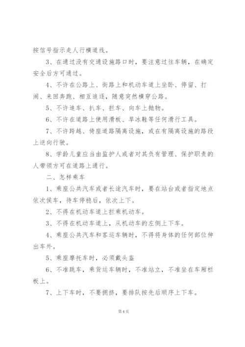 强化安全教育主题演讲稿5篇通用.docx