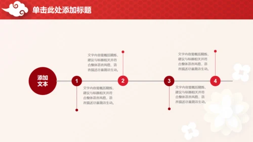 喜庆中国红企业年终总结汇报通用PPT模板