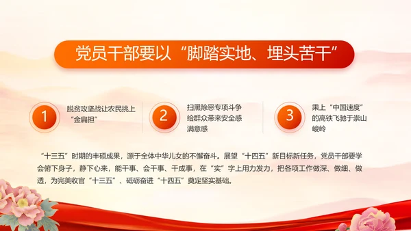 红领巾心向党少先队员风采展示PPT