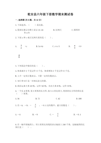 乾安县六年级下册数学期末测试卷精选.docx