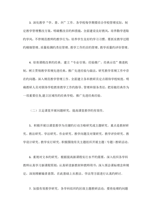 教学工作方案范文篇.docx