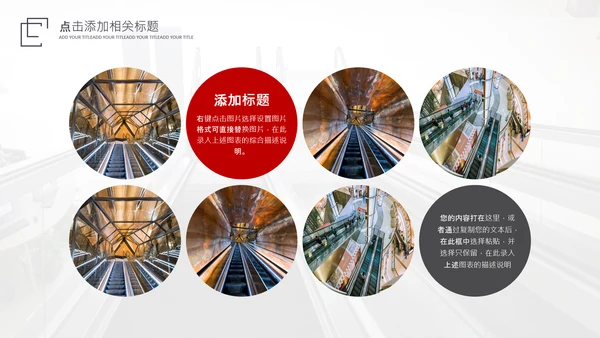 红色电梯企业画册扶梯产品介绍PPT模板
