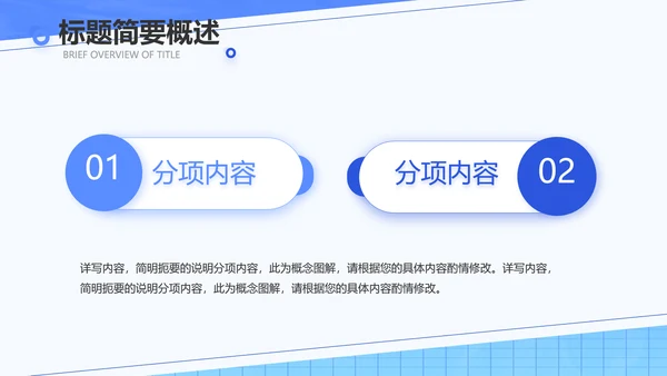 蓝色创意员工入职培训动态PPT模板