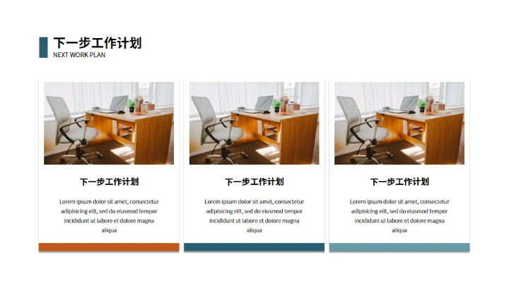 海岸线欧美杂志风工作汇报通用PPT模板