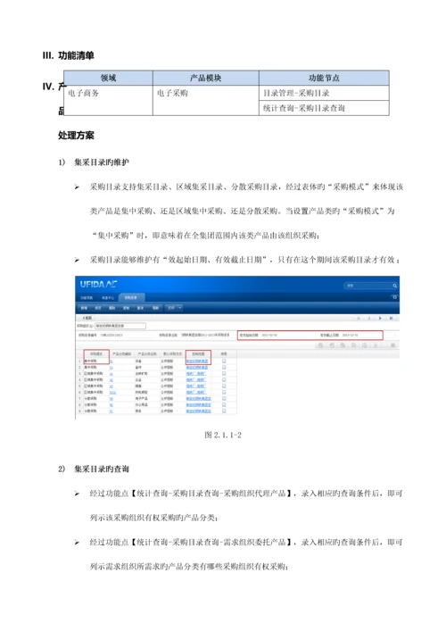 产品手册编写要求与规范.docx