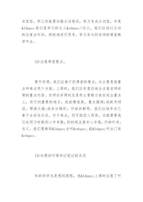 高中物理的学习方法.docx