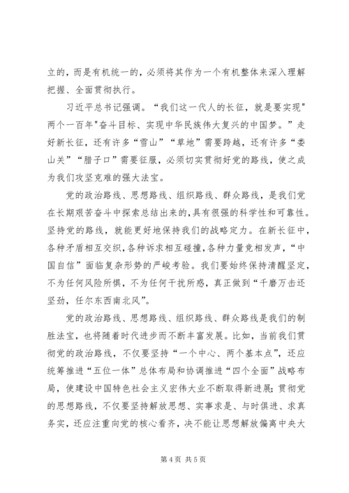 学习十八大六中全会精神心得体会最新精编.docx