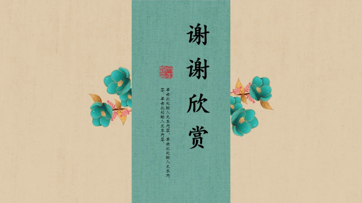 绿色中国风商务年终总结汇报通用PPT模板