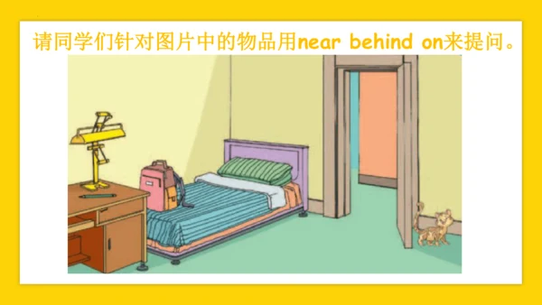 Unit 2 Room 第二课时课件