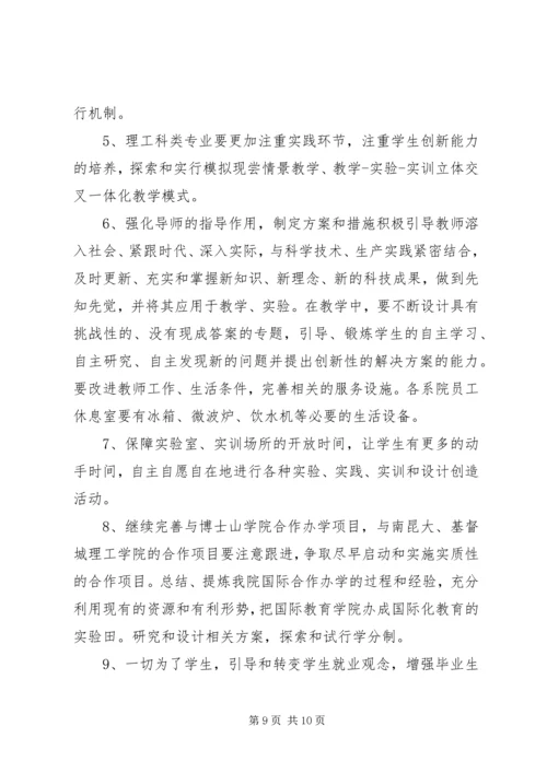 国外教育考察学习报告 (4).docx