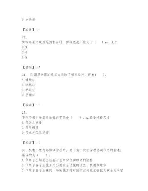 2024年一级建造师之一建机电工程实务题库及完整答案（有一套）.docx