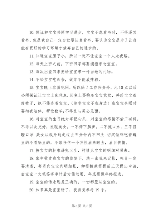 保证书范文几篇.docx