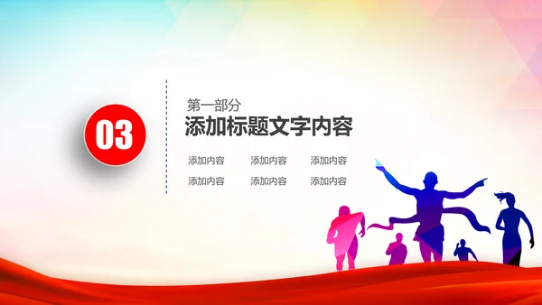 激扬青春放飞梦想中国共青团工作汇报PPT
