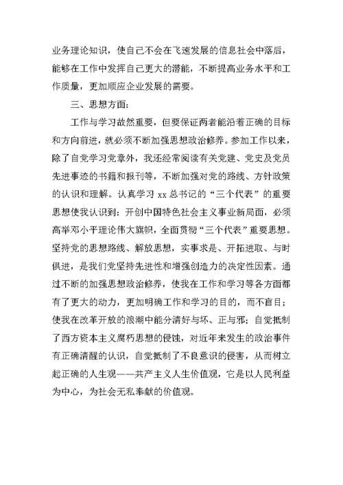 计划财务部20XX年度工作总结