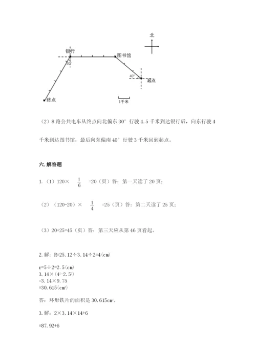 小学数学六年级上册期末测试卷及参考答案（能力提升）.docx