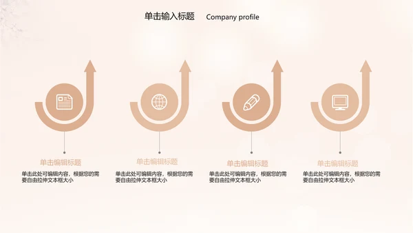 时尚美容美体减肥瘦身工作汇报ppt动态