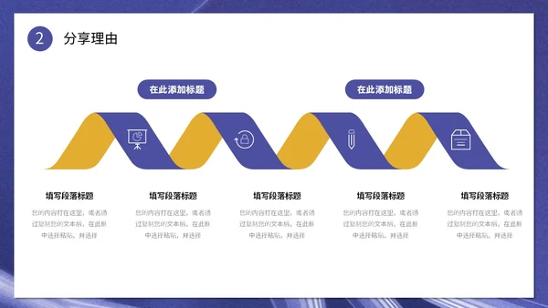 创意书本读书人物插画读书分享会通用模板PPT