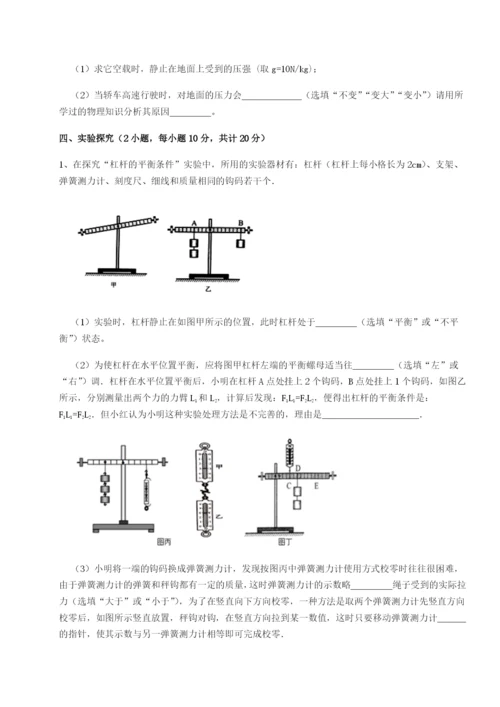 滚动提升练习云南昆明实验中学物理八年级下册期末考试综合测评B卷（附答案详解）.docx