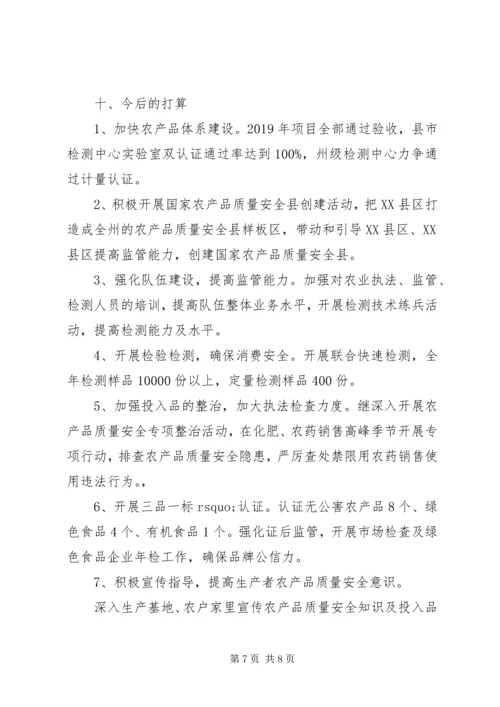 农业局农产品质量安全监管培训座谈交流发言稿.docx