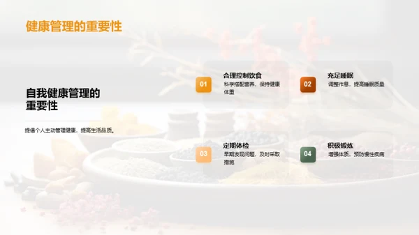 谷雨养生与日常饮食