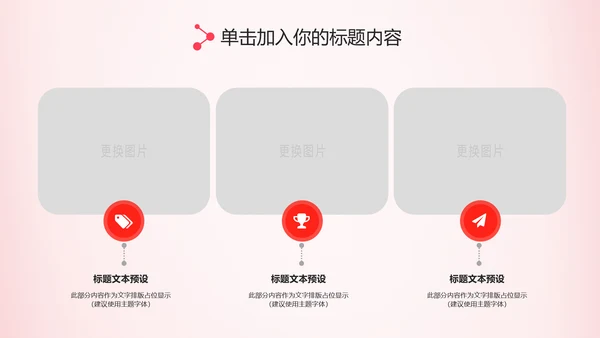 水彩粉色感恩的心ppt爱心感恩节主题班会