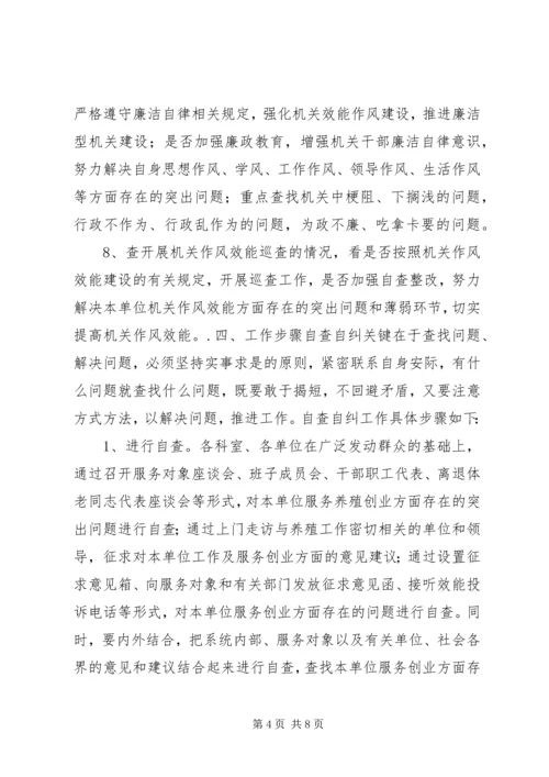 吃拿卡要自查自纠.docx