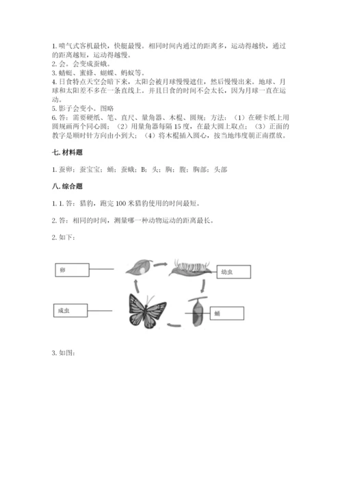 教科版小学科学三年级下册期末测试卷完美版.docx