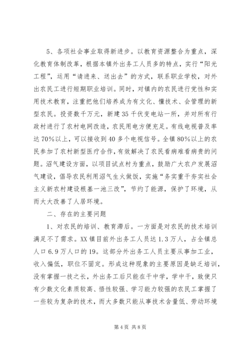 务实重干夯实社会主义新农村建设根基 (3).docx
