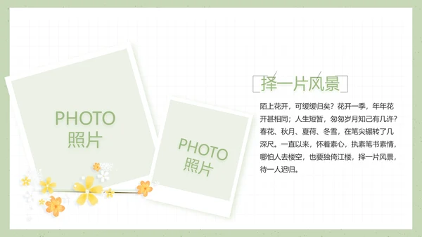 致青春毕业季大学毕业纪念册电子相册动态PPT