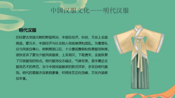 国潮汉服之美汉唐文化非遗文化传承通用PPT模板